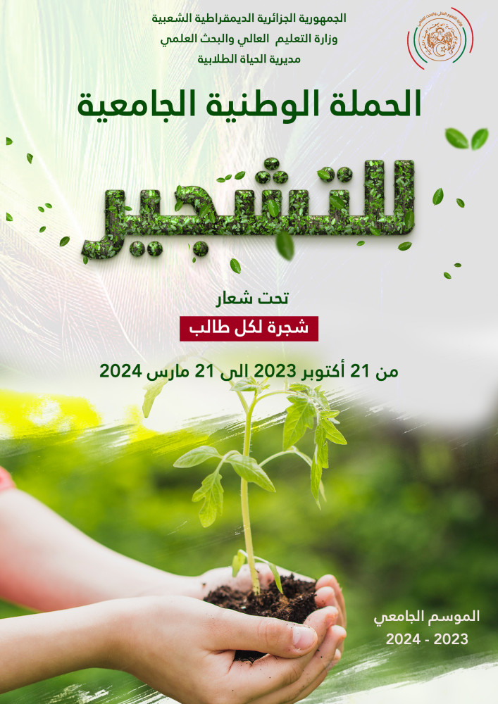 campagne nationale de boisement